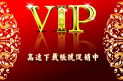 VIP